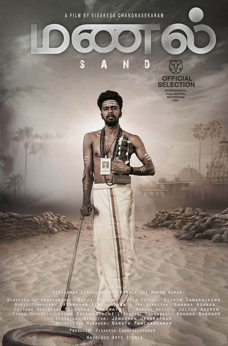 Poster of Sand