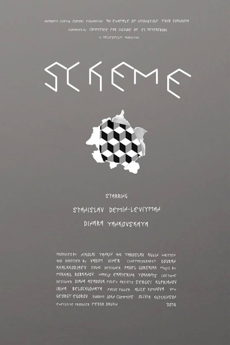 Poster of Scheme