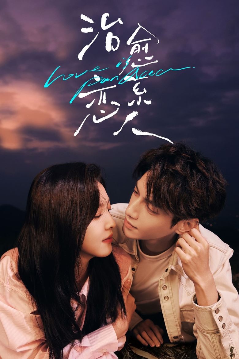 Poster of Episodes in Love Is Panacea - Season 1 - Season 1