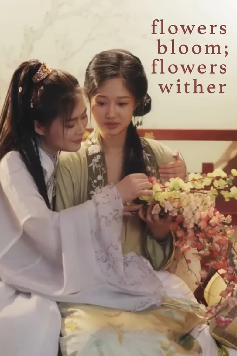 Poster of Flowers Bloom; Flowers Wither