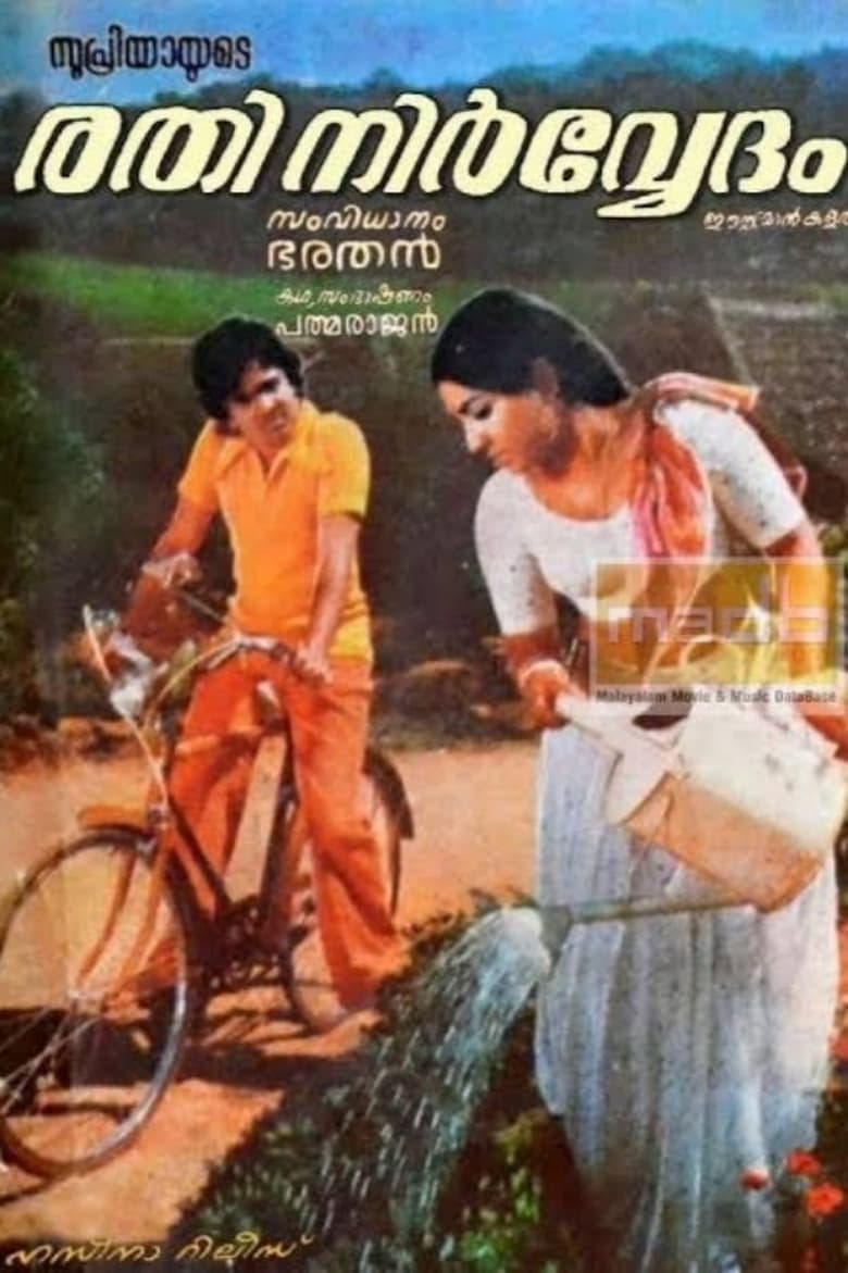 Poster of Rathinirvedam