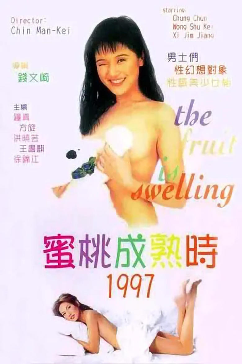 Poster of 蜜桃成熟时1997