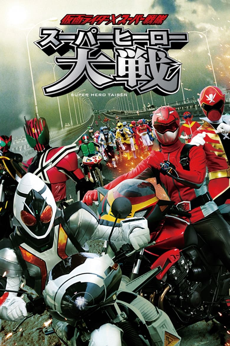 Poster of Kamen Rider × Super Sentai: Super Hero Wars