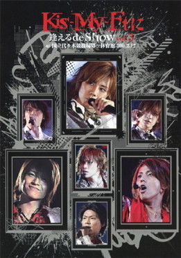 Poster of Kis-My-Ft ni Aeru de Show vol.3 at Yoyogi National Gymnasium 2011.2.12