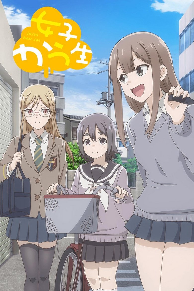 Poster of Joshi Kausei
