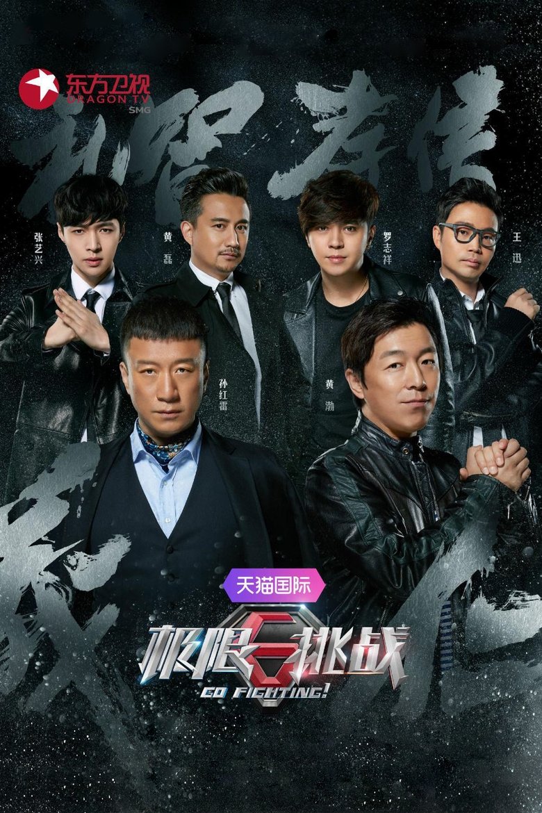 Poster of Episodes in Go Fighting - Season 2 - Season 2