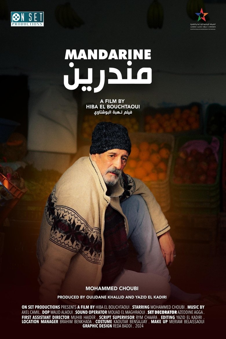 Poster of MANDARINE