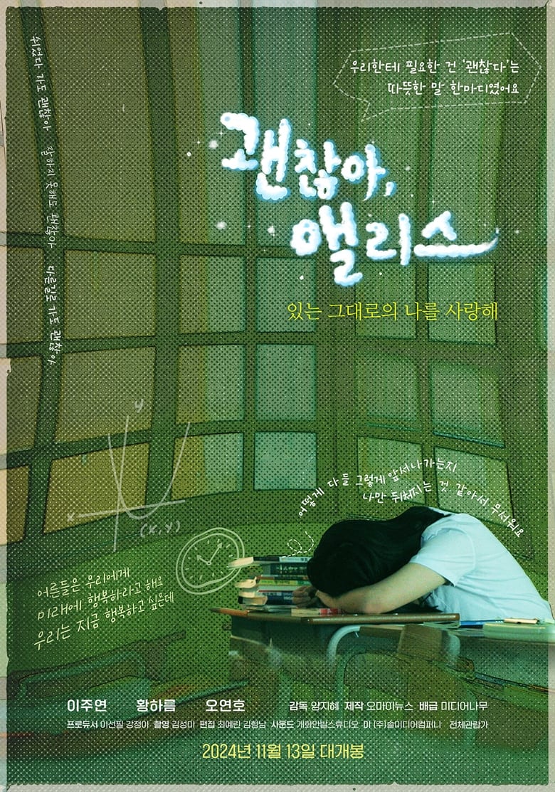 Poster of Efterskole, Going to the Wonderland Korea