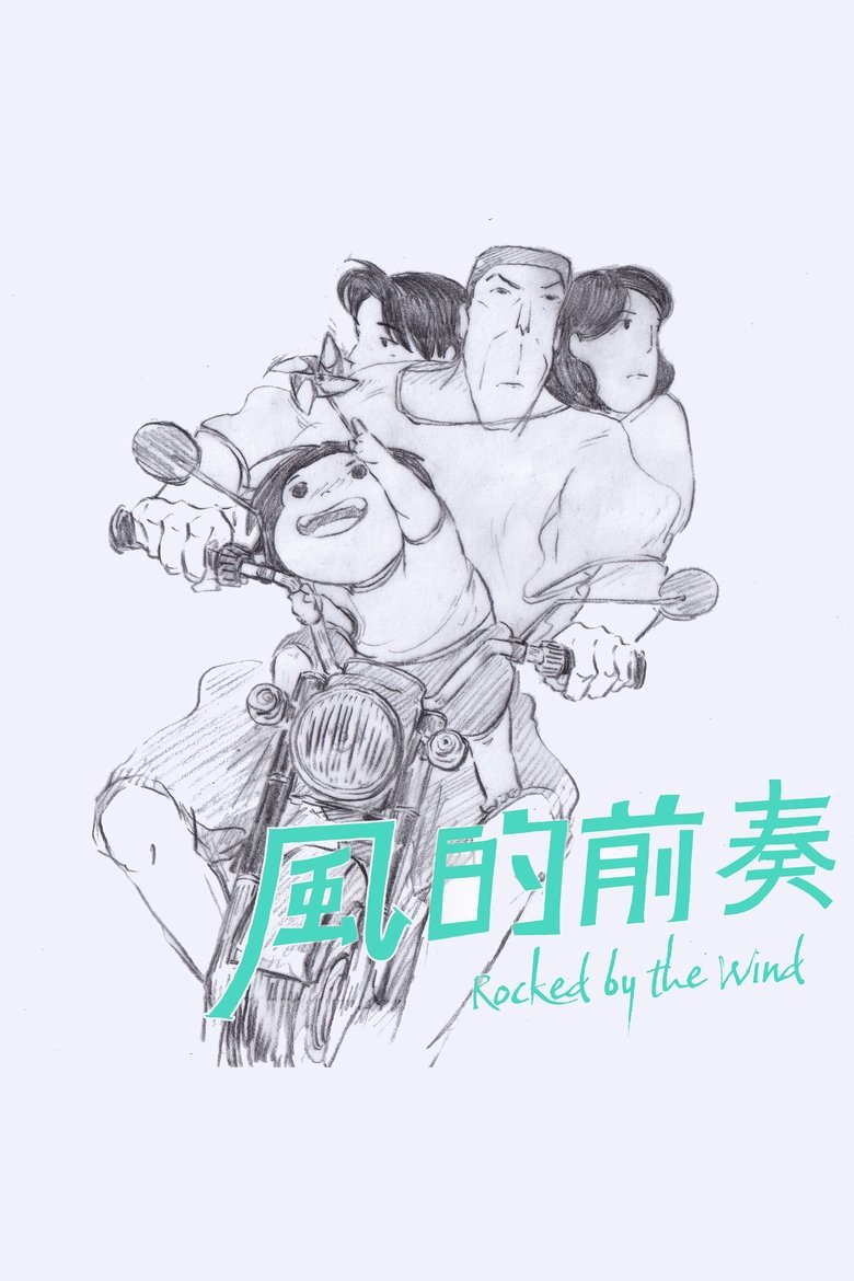 Poster of Rocked by the Wind