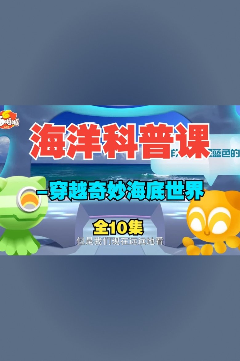 Poster of Episodes in 小灯塔系列 - Season 4 - Season 4
