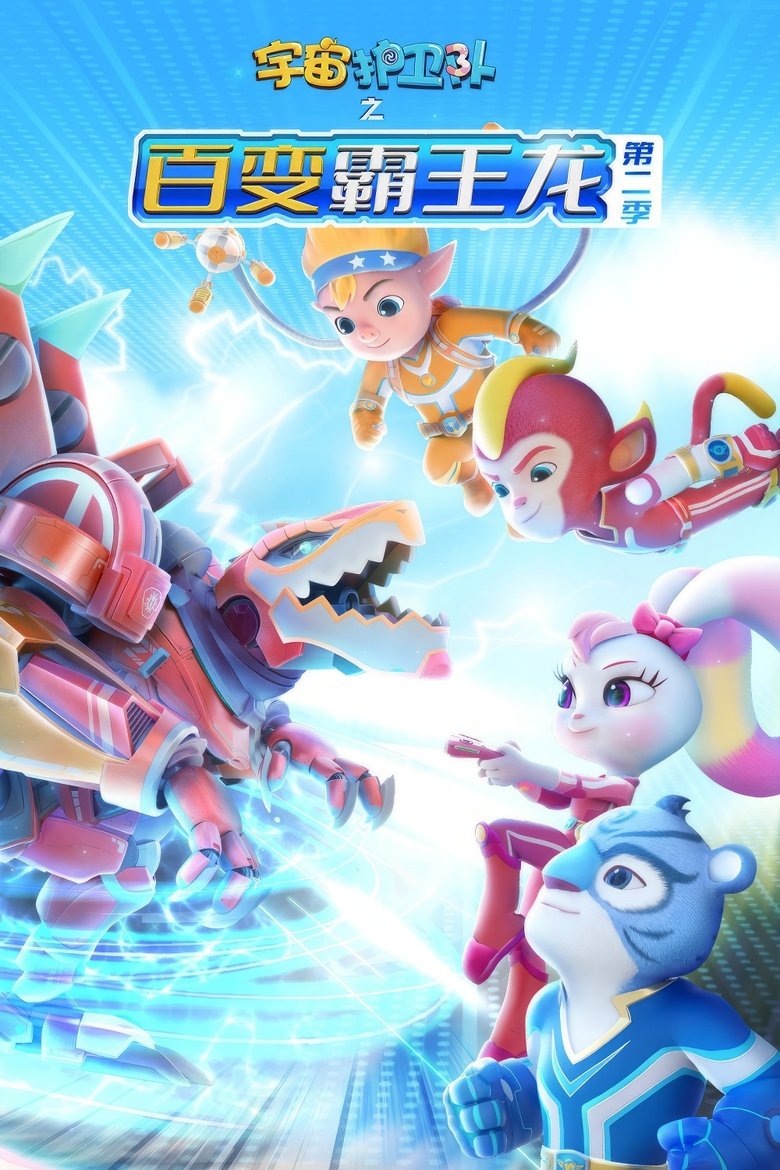 Poster of Episodes in Cosmicrew - Season 6 - Season 6