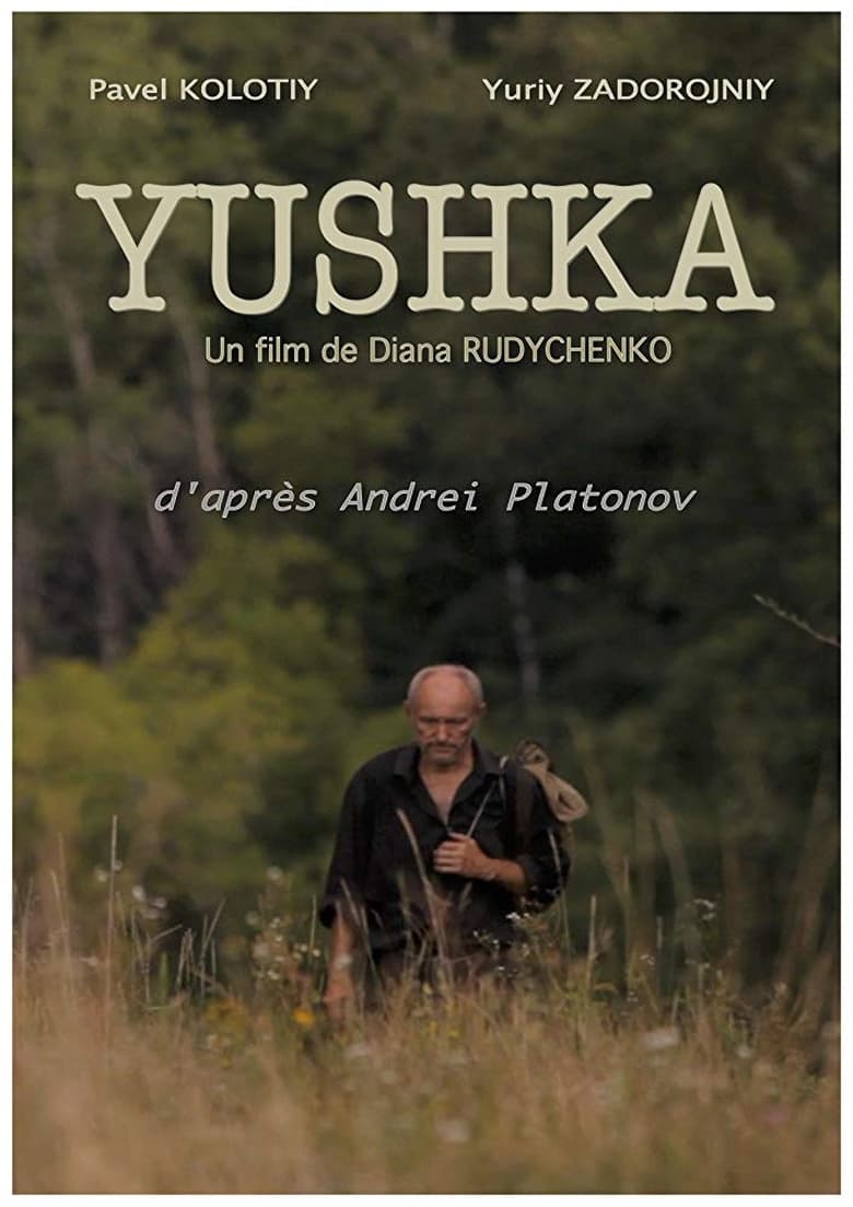 Poster of Yushka