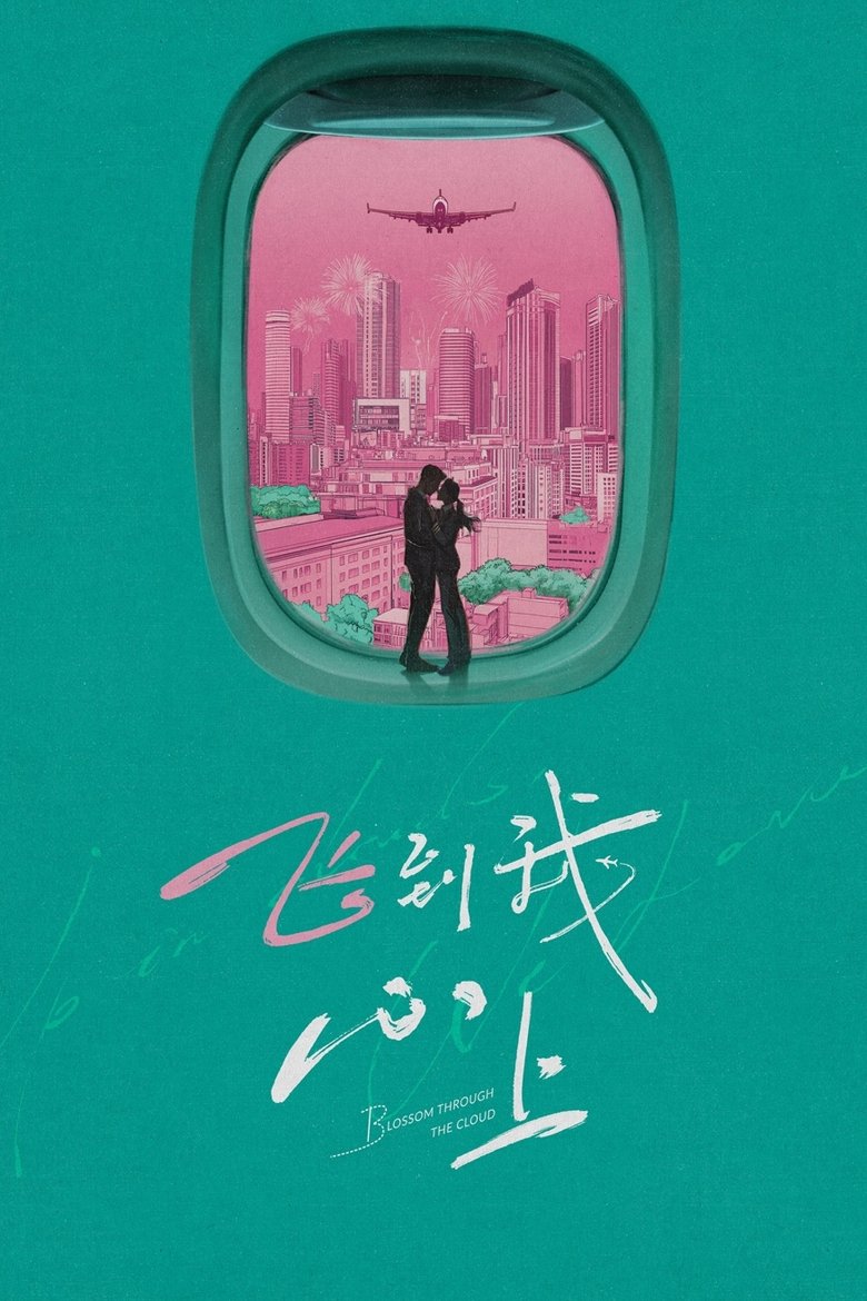 Poster of Blossom through the Cloud