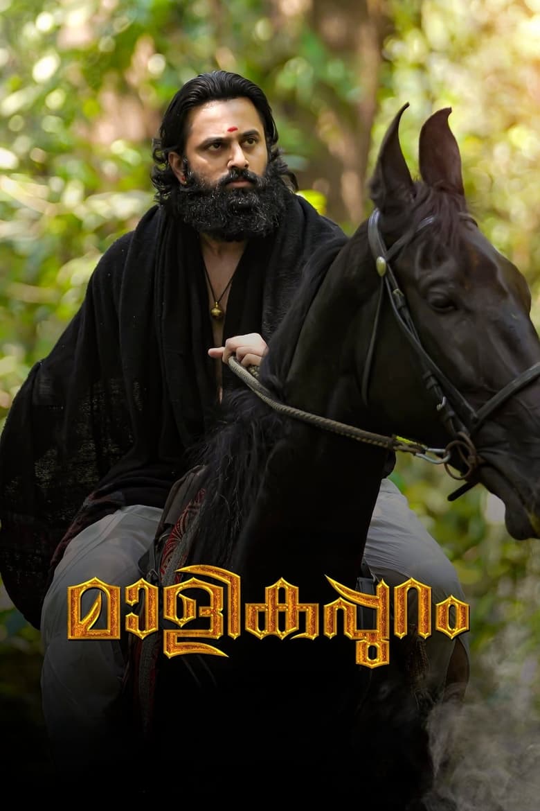 Poster of Malikappuram