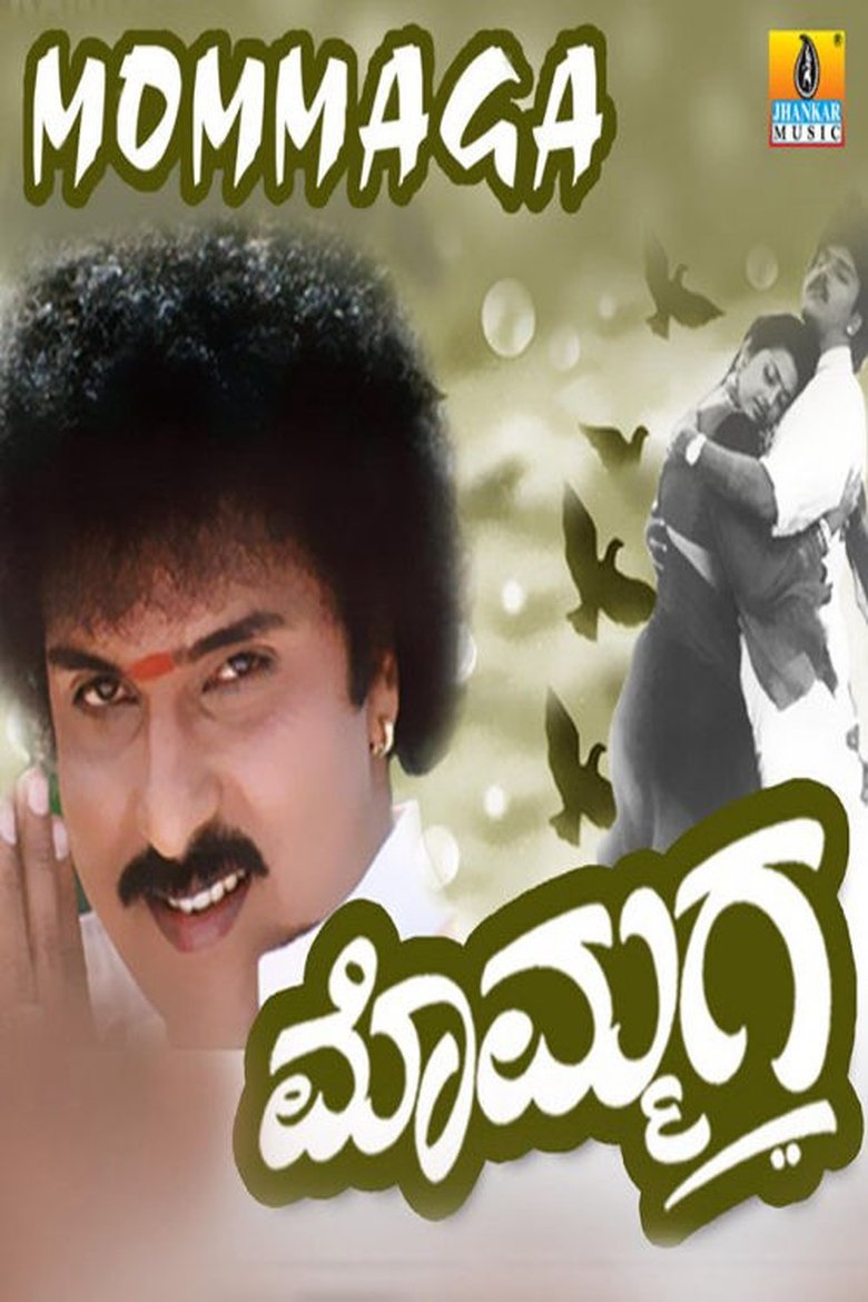 Poster of Mommaga