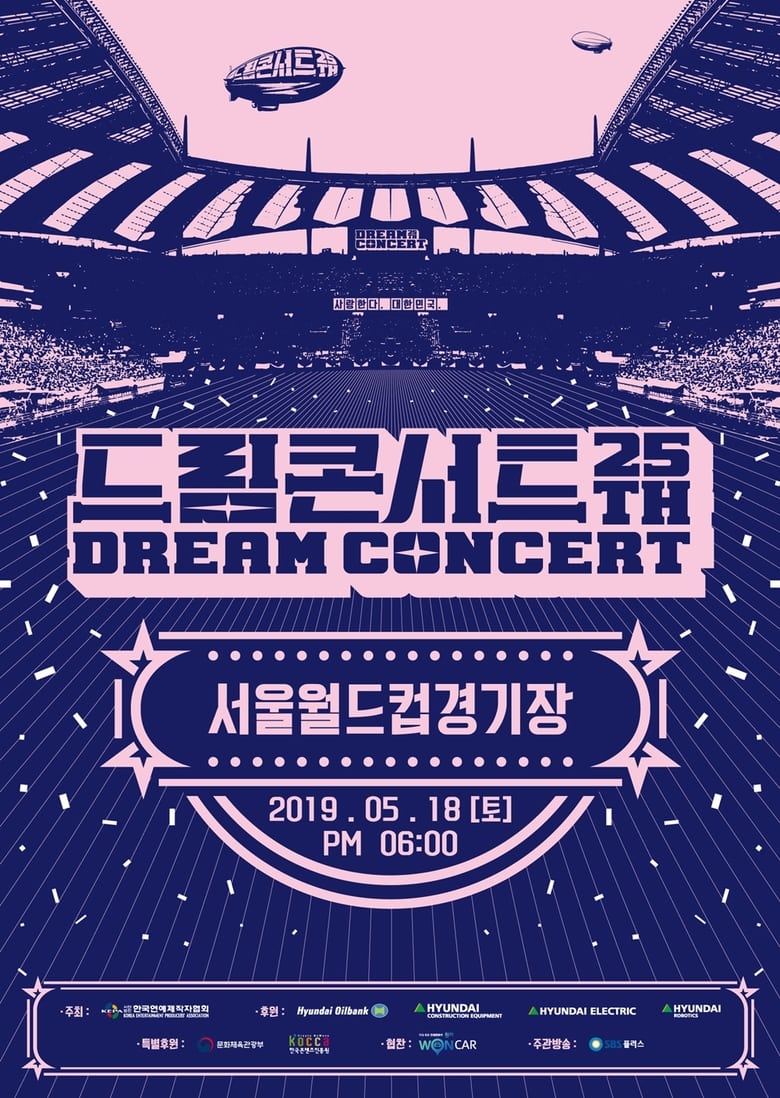 Poster of 2019 Dream Concert