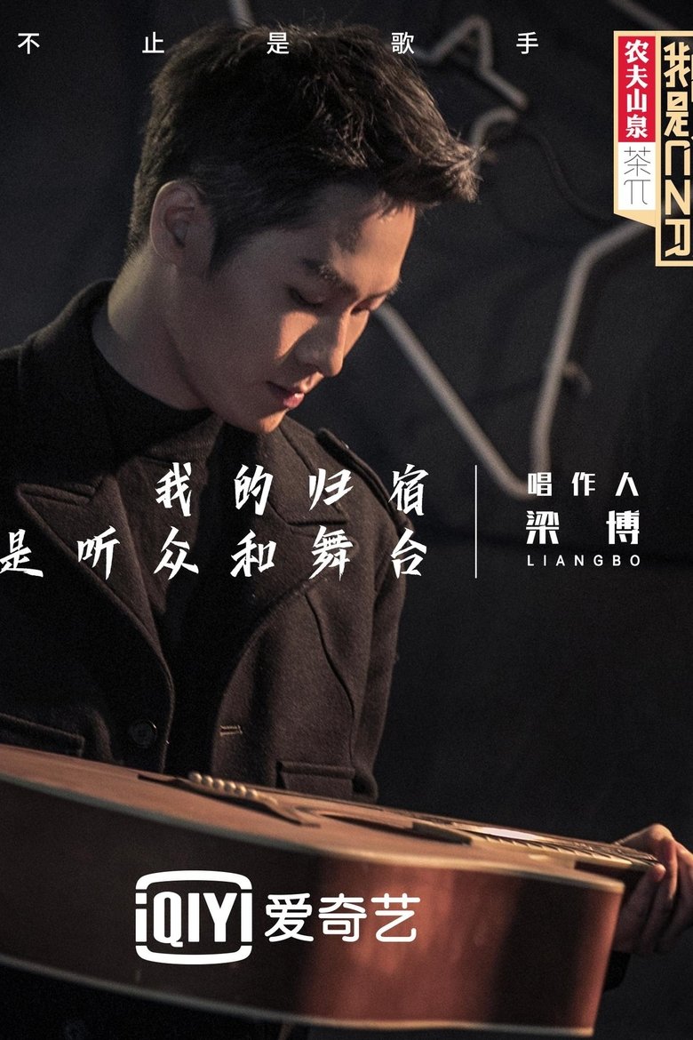 Poster of Episodes in 梁博 - Season 3 - Season 3