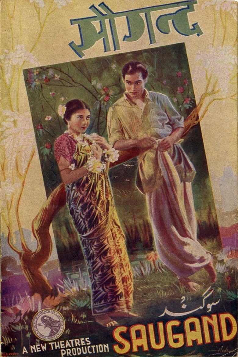 Poster of Saugandh