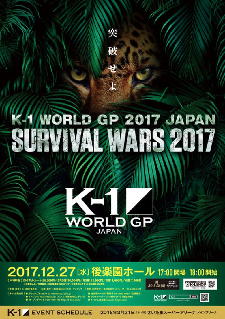 Poster of K-1 WORLD GP 2017: Survival Wars