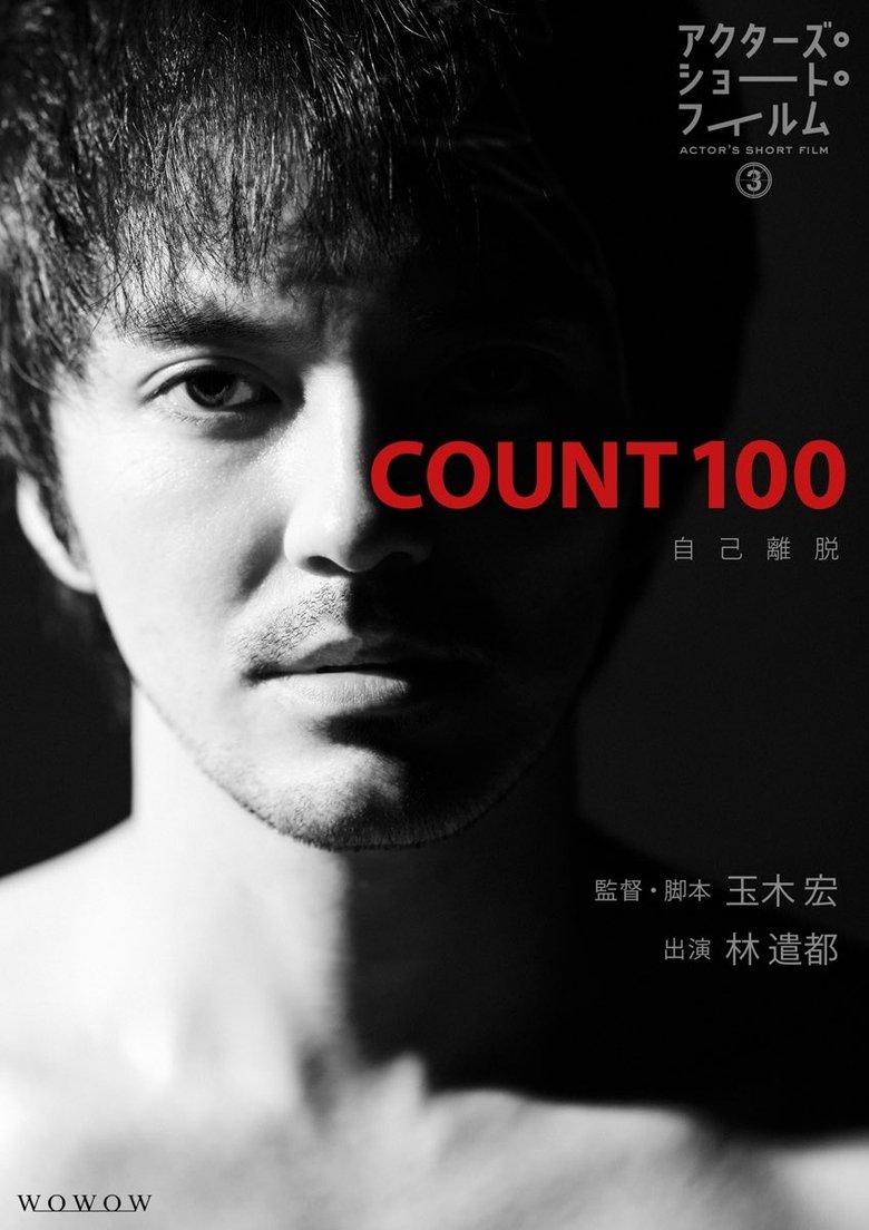 Poster of Count 100