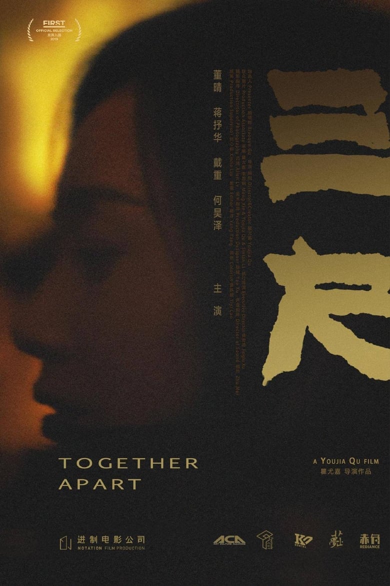 Poster of Together Apart