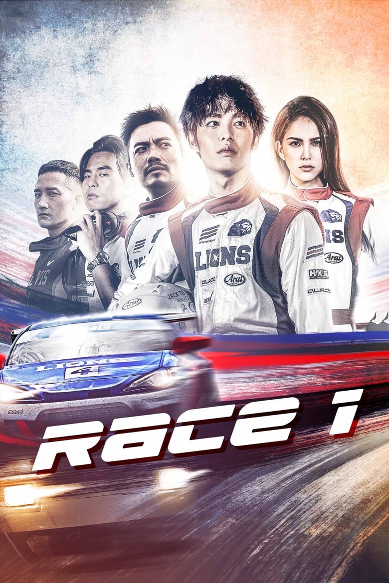 Poster of Race 1