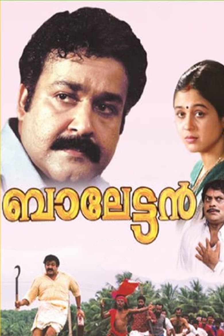 Poster of Balettan