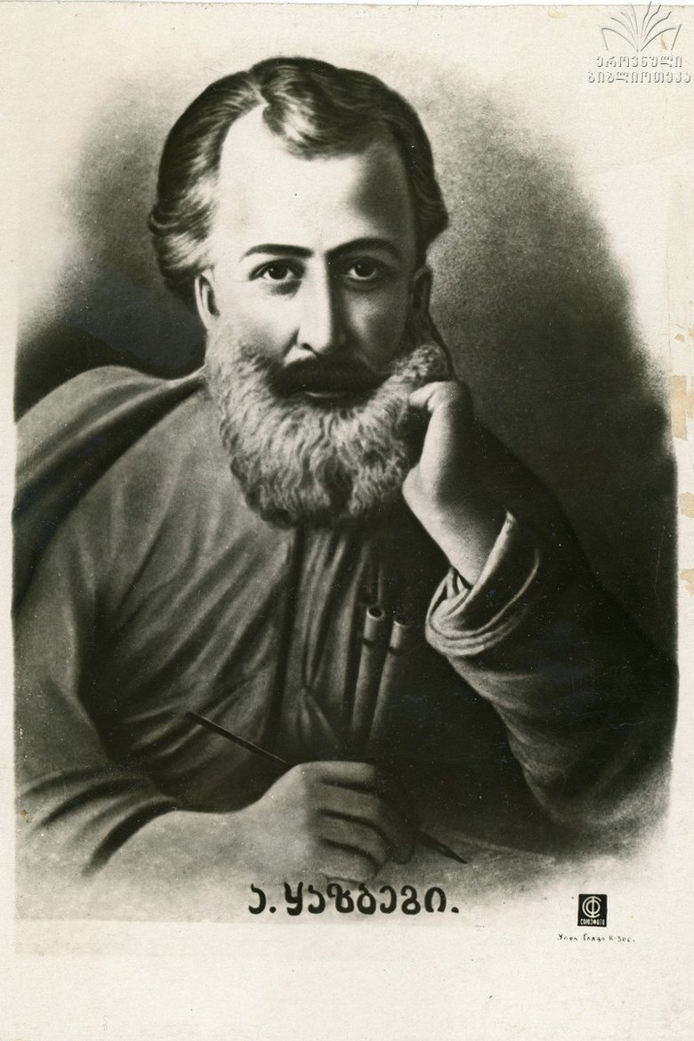 Portrait of Aleqsandre Kazbegi
