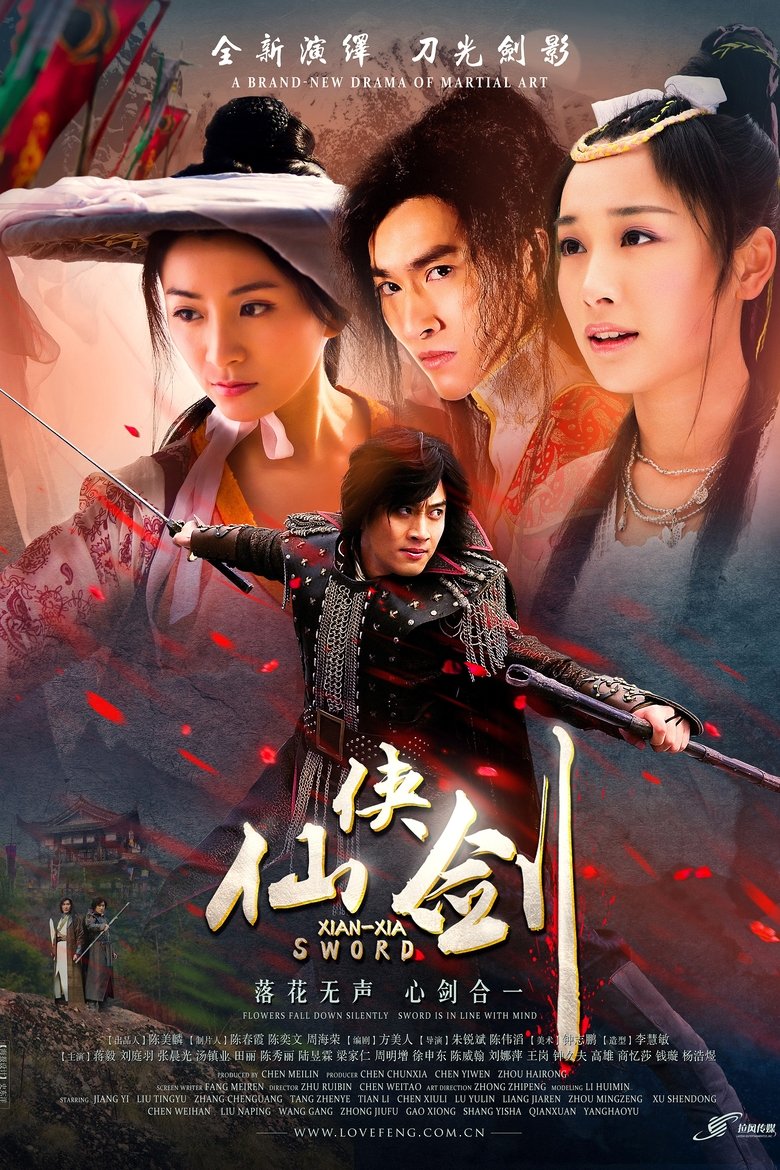 Poster of Xian-Xia Sword