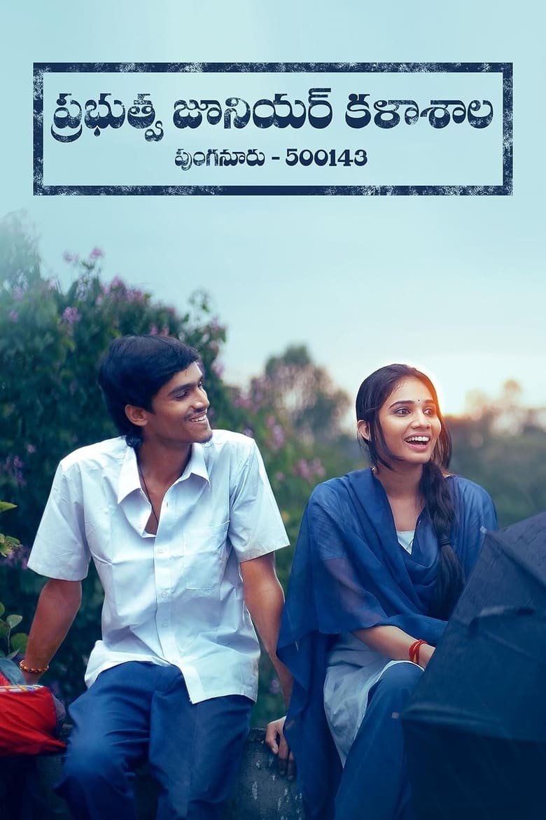 Poster of Prabuthwa Junior Kalashala