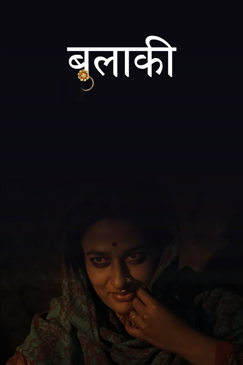 Poster of Bulaki