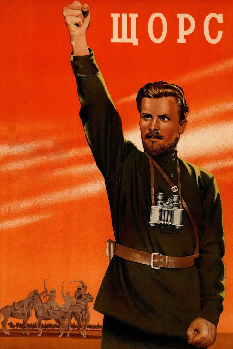 Poster of Shors