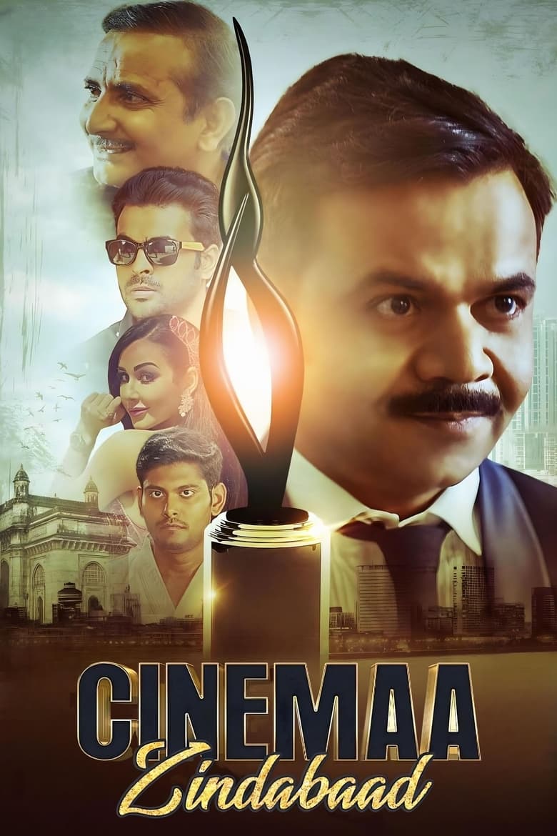 Poster of Cinemaa Zindabad