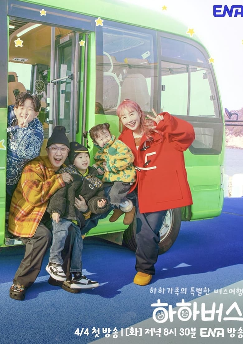 Poster of Episodes in Haha Bus - Season 1 - Season 1