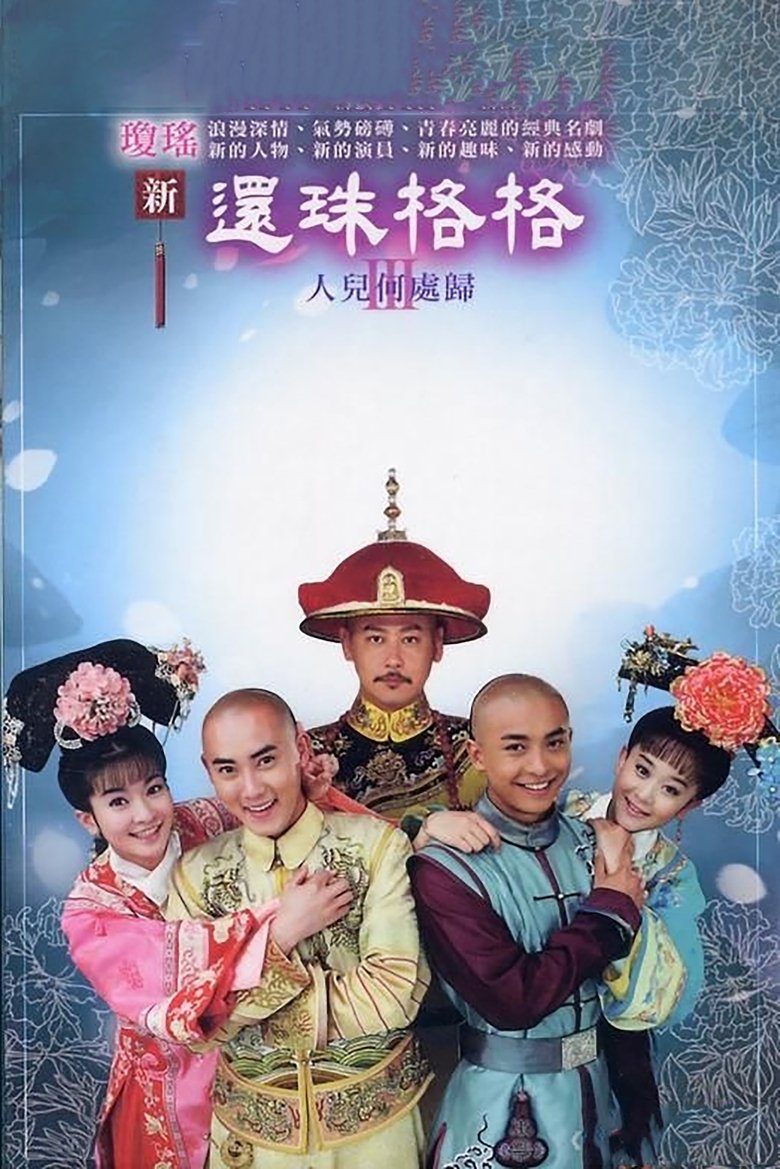 Poster of Episodes in New My Fair Princess - Season 3 - Season 3