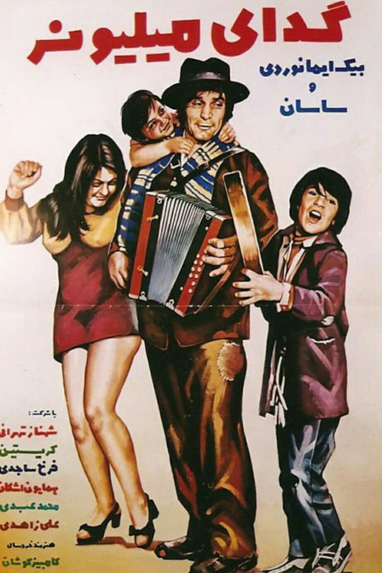 Poster of Geda-ye millioner