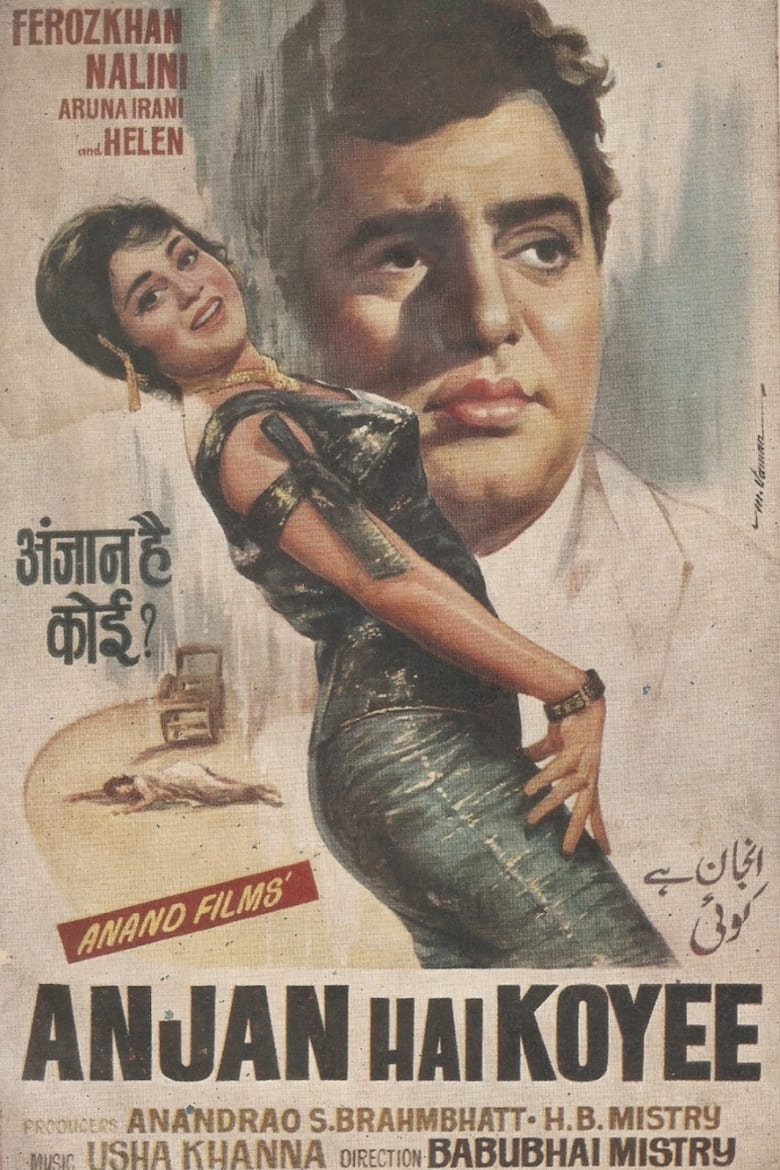 Poster of Anjan Hai Koyee