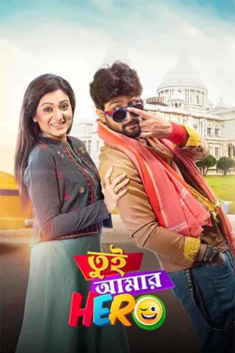 Poster of Tui Amar Hero