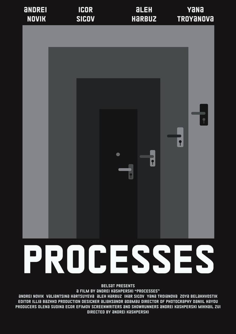 Poster of Processes