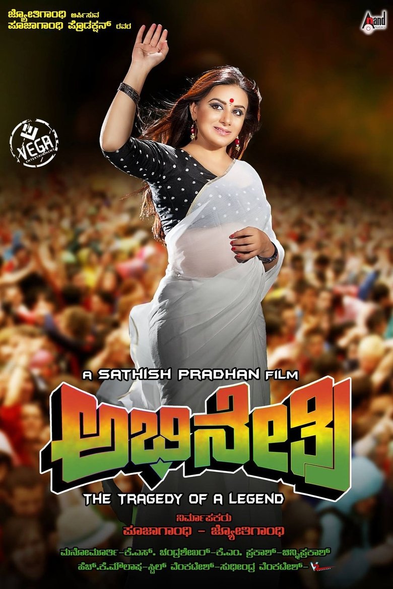 Poster of Abhinetri