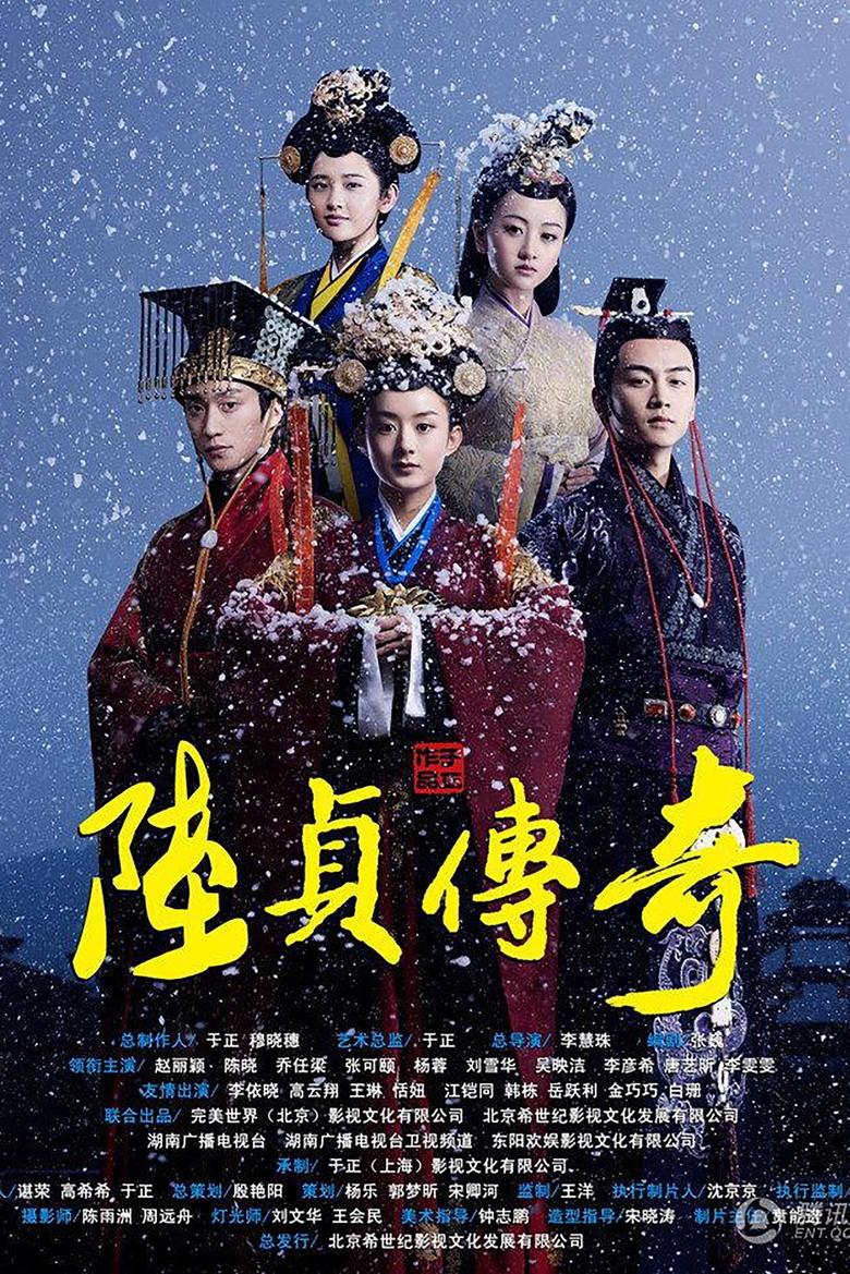 Poster of Cast and Crew in Legend Of Lu Zhen - Season 1 - Episode 52 - Episode 52