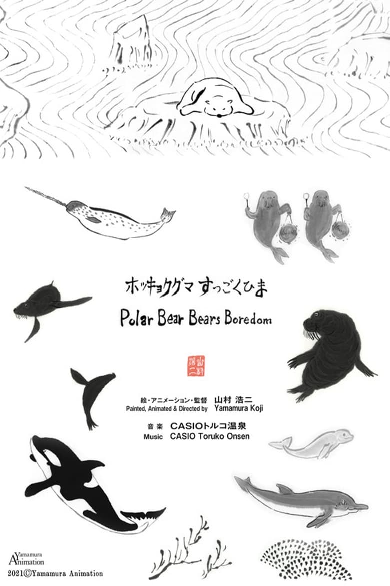 Poster of Polar Bear Bears Boredom