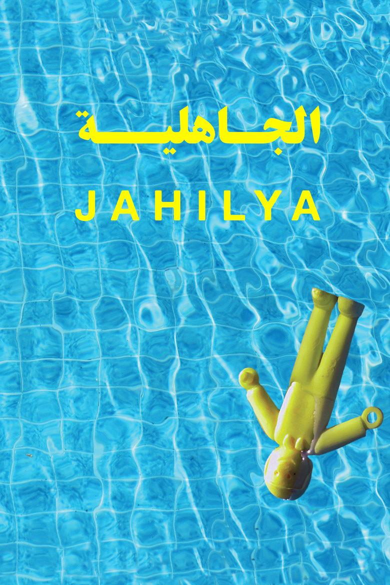 Poster of Jahilya