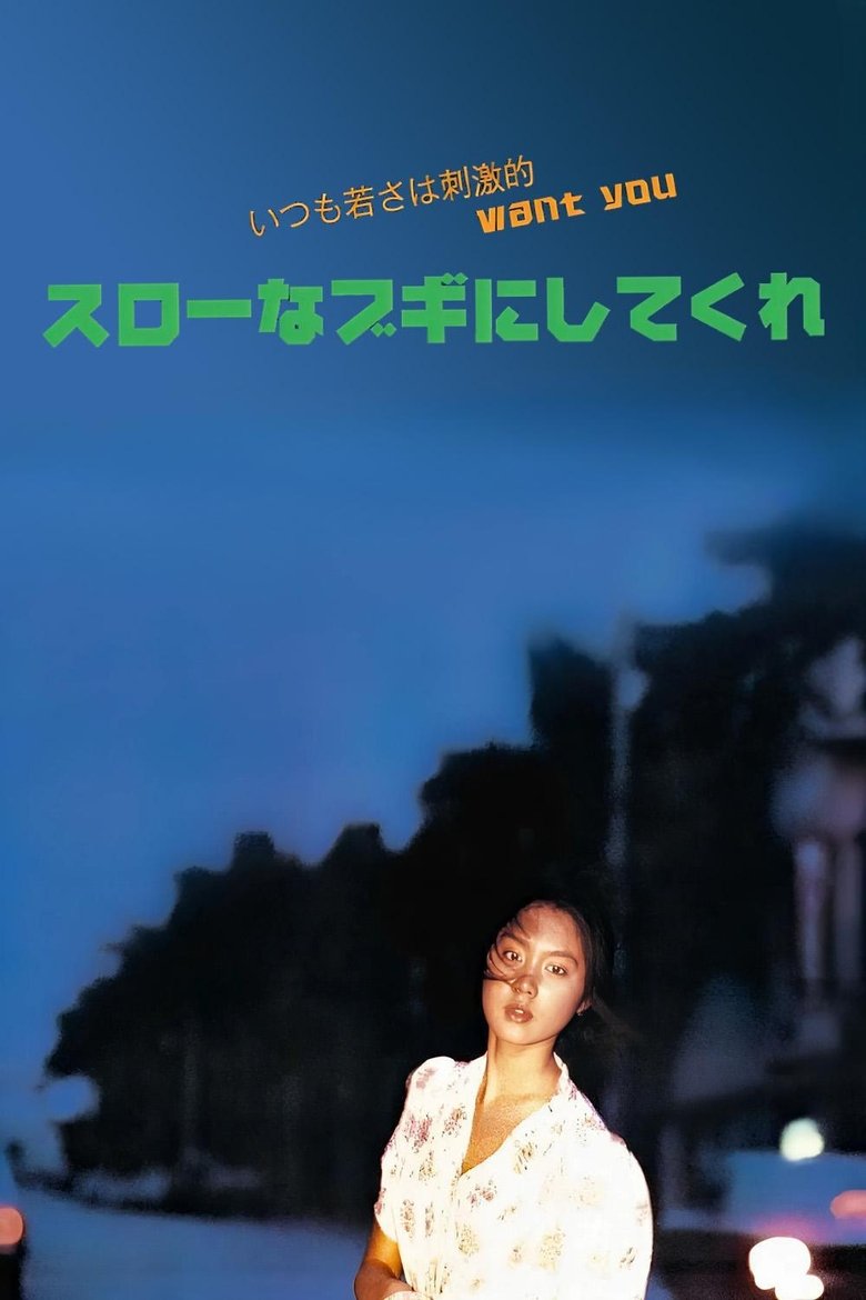 Poster of Play it, Boogie-Woogie