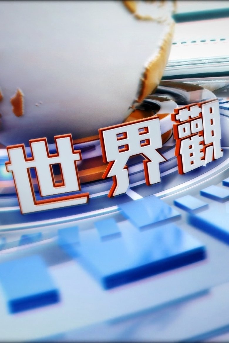 Poster of Global View