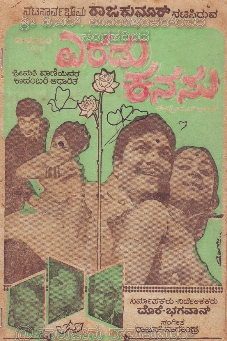 Poster of Eradu Kanasu