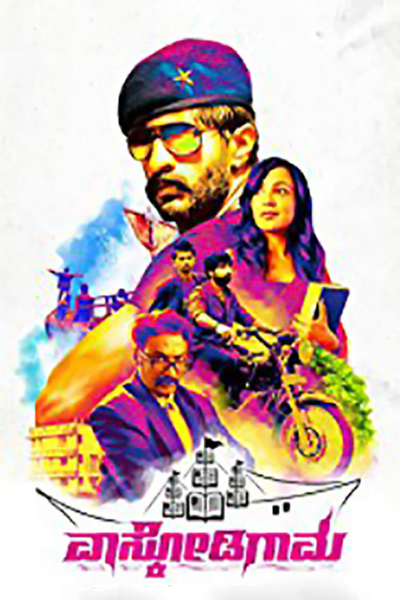 Poster of Vascodigama