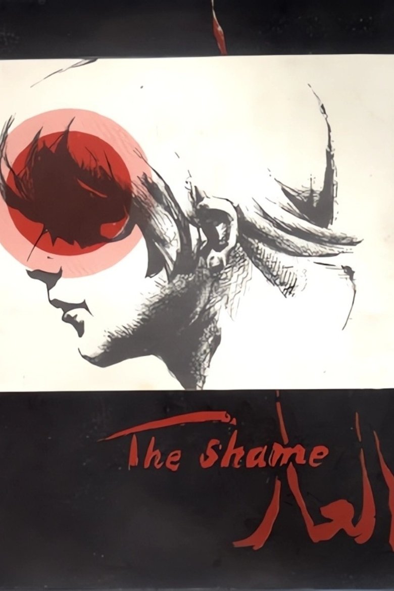 Poster of Shame: A Trilogy