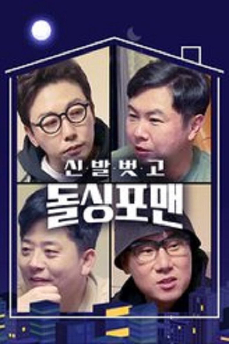 Poster of Dolsing Fourmen