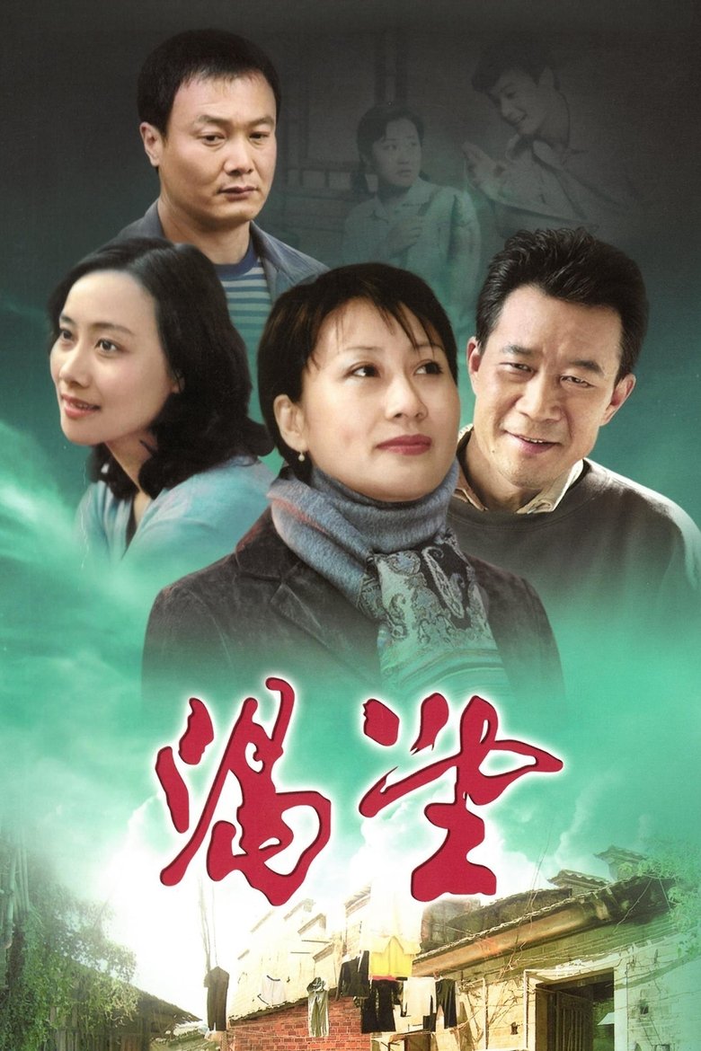 Poster of Expectation